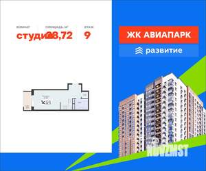 Студия квартира, вторичка, 29м2, 9/18 этаж