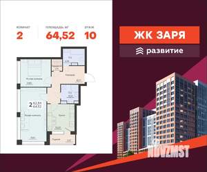 2-к квартира, вторичка, 65м2, 10/16 этаж