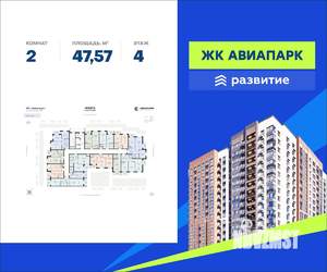 2-к квартира, вторичка, 48м2, 4/18 этаж