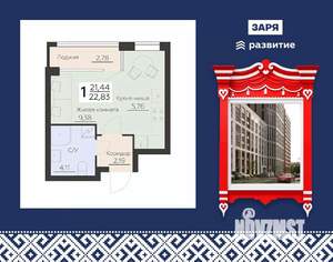 Студия квартира, вторичка, 23м2, 11/16 этаж