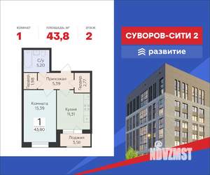 1-к квартира, строящийся дом, 44м2, 2/18 этаж