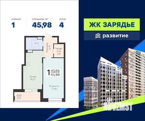 1-к квартира, вторичка, 46м2, 4/23 этаж