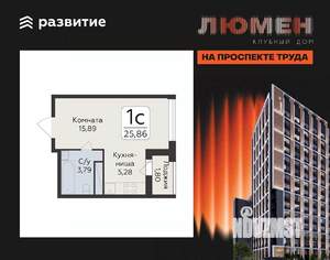 Студия квартира, строящийся дом, 26м2, 17/18 этаж