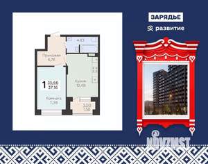 1-к квартира, вторичка, 37м2, 18/21 этаж