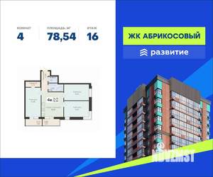 4-к квартира, вторичка, 79м2, 16/19 этаж