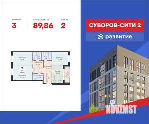 3-к квартира, вторичка, 90м2, 2/12 этаж