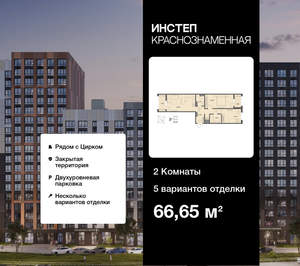 2-к квартира, сданный дом, 67м2, 11/18 этаж