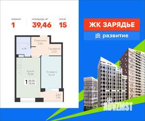 1-к квартира, вторичка, 39м2, 15/15 этаж
