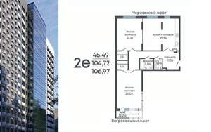 3-к квартира, строящийся дом, 107м2, 6/17 этаж