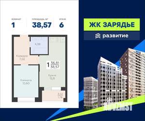 1-к квартира, вторичка, 39м2, 6/13 этаж