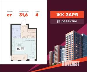 Студия квартира, вторичка, 32м2, 4/16 этаж