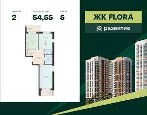 2-к квартира, вторичка, 55м2, 5/17 этаж