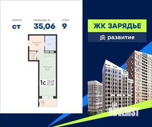 Студия квартира, вторичка, 35м2, 9/23 этаж
