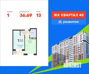 1-к квартира, вторичка, 37м2, 13/18 этаж