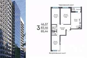 3-к квартира, строящийся дом, 85м2, 14/17 этаж