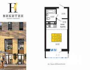 Студия квартира, строящийся дом, 24м2, 28/31 этаж