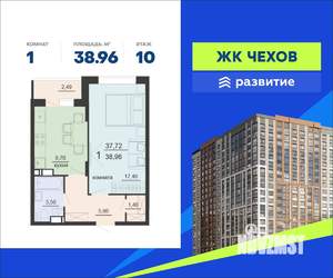 1-к квартира, вторичка, 39м2, 10/20 этаж