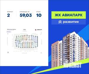 2-к квартира, вторичка, 59м2, 10/10 этаж
