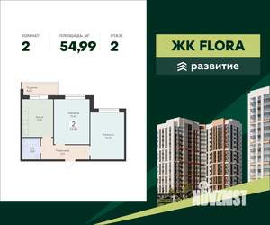 2-к квартира, вторичка, 55м2, 2/16 этаж