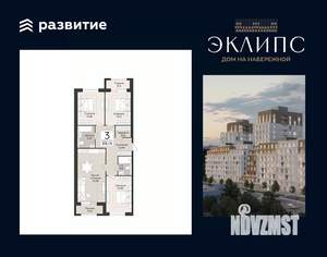 3-к квартира, строящийся дом, 99м2, 1/14 этаж