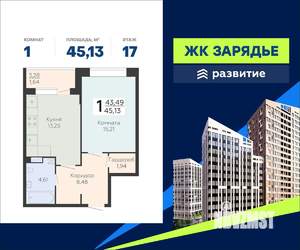 1-к квартира, вторичка, 45м2, 17/24 этаж