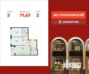 3-к квартира, вторичка, 72м2, 2/18 этаж