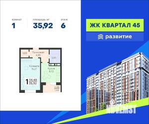 1-к квартира, вторичка, 36м2, 6/18 этаж