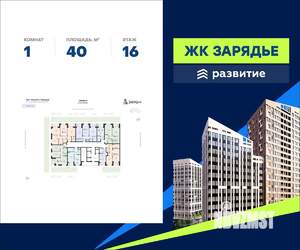 1-к квартира, вторичка, 40м2, 16/25 этаж