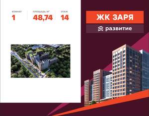 1-к квартира, вторичка, 49м2, 14/16 этаж