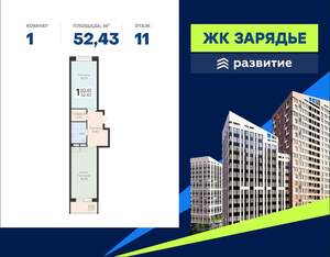 1-к квартира, вторичка, 52м2, 11/24 этаж