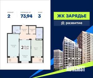 2-к квартира, вторичка, 74м2, 3/23 этаж