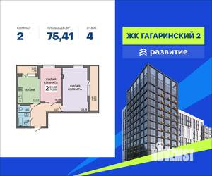 2-к квартира, вторичка, 75м2, 4/12 этаж