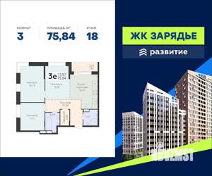 3-к квартира, вторичка, 76м2, 18/24 этаж