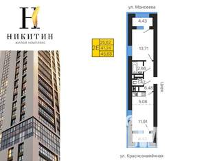 1-к квартира, строящийся дом, 46м2, 6/25 этаж