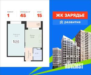 1-к квартира, вторичка, 45м2, 15/15 этаж