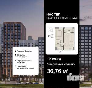 1-к квартира, вторичка, 37м2, 16/18 этаж