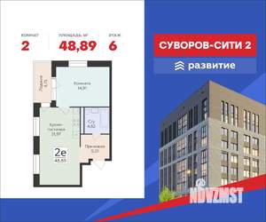 2-к квартира, вторичка, 49м2, 6/12 этаж