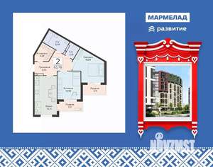 2-к квартира, строящийся дом, 64м2, 2/13 этаж