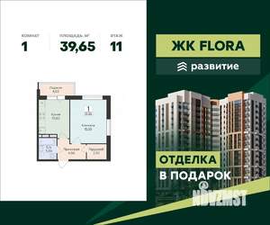 1-к квартира, вторичка, 40м2, 11/16 этаж