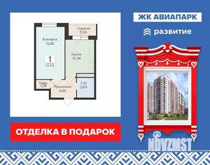 1-к квартира, вторичка, 37м2, 10/19 этаж