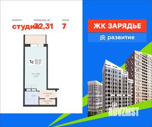 Студия квартира, вторичка, 32м2, 7/13 этаж