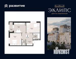 2-к квартира, строящийся дом, 65м2, 5/14 этаж