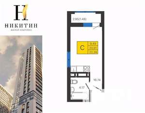 Студия квартира, строящийся дом, 22м2, 7/25 этаж