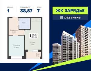 1-к квартира, вторичка, 39м2, 7/24 этаж