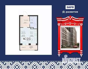 Студия квартира, вторичка, 27м2, 4/16 этаж