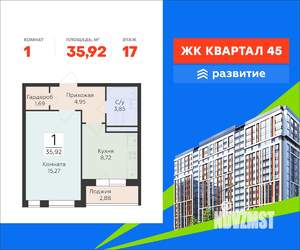 1-к квартира, вторичка, 36м2, 17/18 этаж