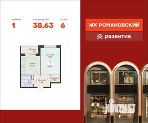 1-к квартира, вторичка, 39м2, 6/14 этаж