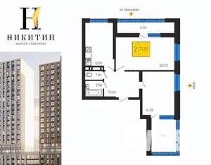 3-к квартира, строящийся дом, 72м2, 14/31 этаж