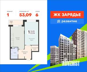 1-к квартира, вторичка, 53м2, 6/24 этаж
