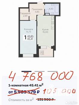 1-к квартира, строящийся дом, 45м2, 7/20 этаж